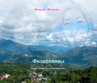 Филиппины