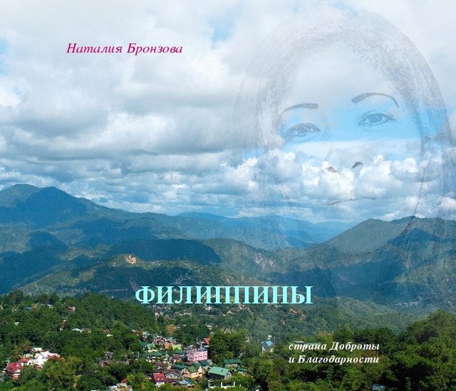 Филиппины