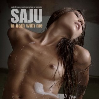 Saju | in bath with me