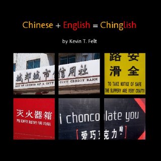 Chinese + English = Chinglish