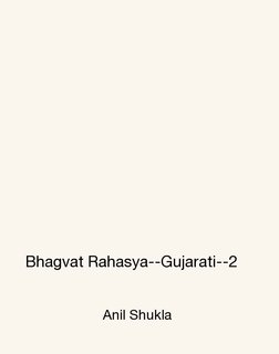 Bhagvat Rahasya--Gujarati--2
