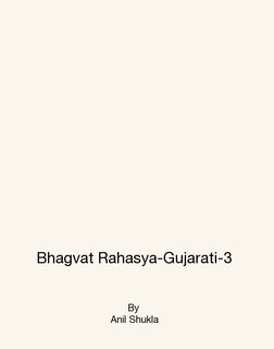 Bhagvat Rahasya-Gujarati-3