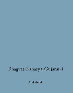 Bhagvat-Rahasya-Gujarai-4