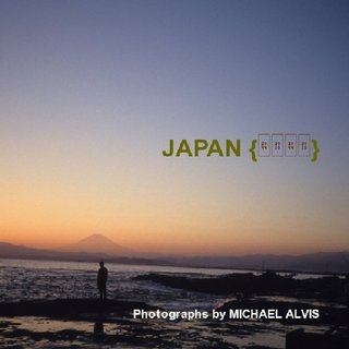 JAPAN {いろいろ}